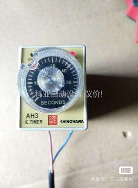 AH3一2时间继电器 SHINOHAWA（议价）