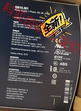 德国原装进口普尔世PULS电源模块QS10.301 CS10