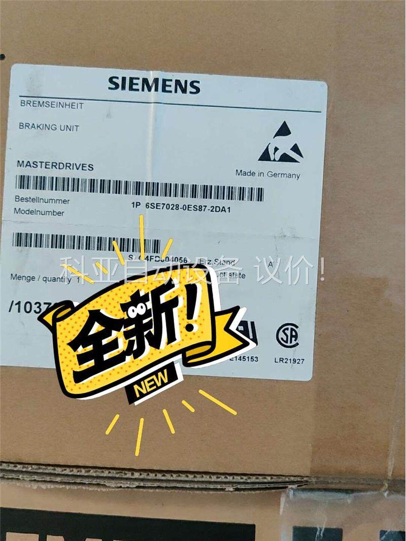 原装制动单6SE7028-0ES87-2DA1现(议价)