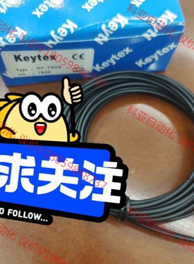 KeyteX光纤KF-TS08