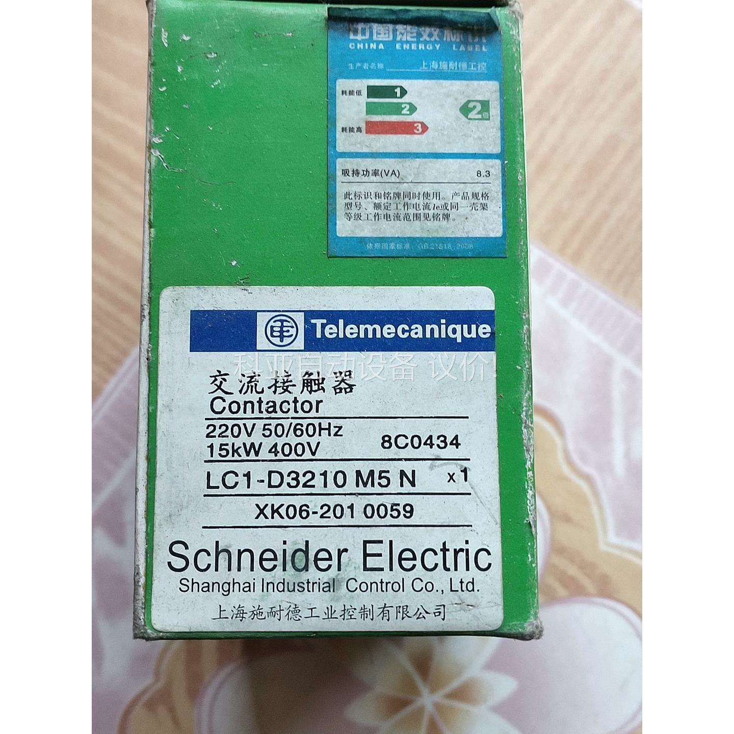 触器，LC1D3210M5N-220V，带包装6（议价）