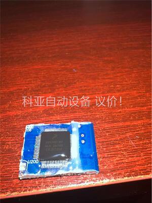 S9S12G64MLH、S9S08DZ96MLH、S9S08(议价)