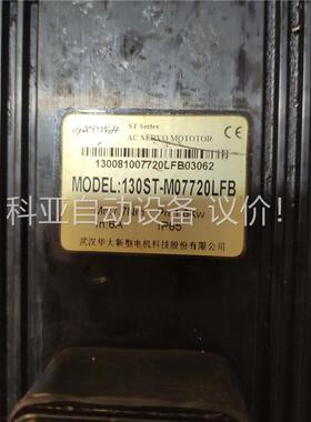 拆机华新伺服电机 MODEL 130ST-M0772(议价)