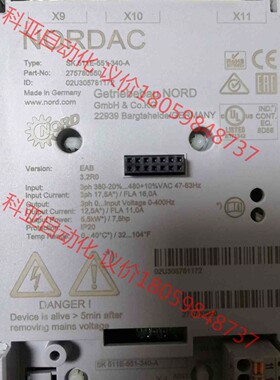 NORDAC變頻器SK511E-551-340-A  5.5