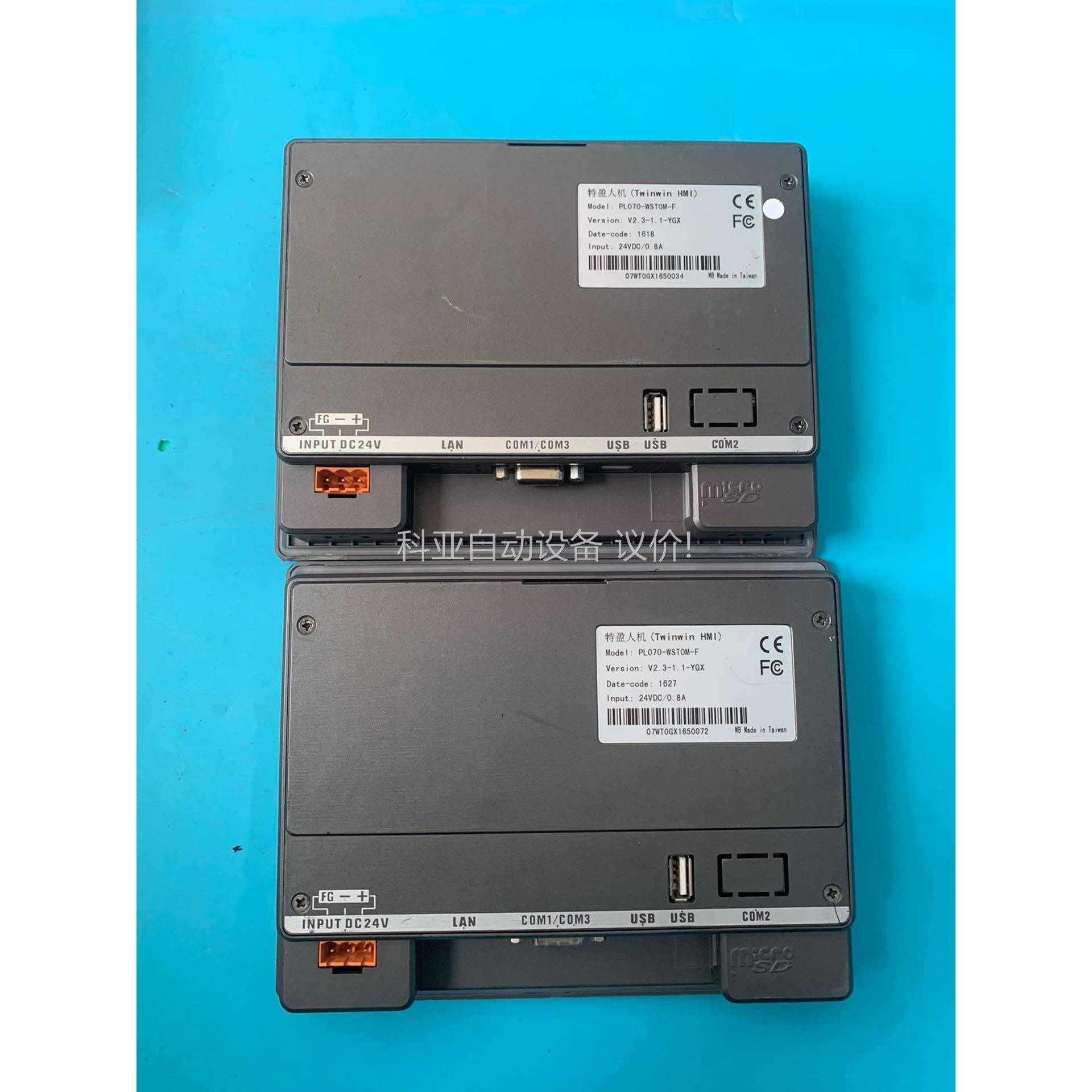 PL070-WST0M-F触摸屏，还有1台（议价）