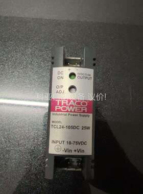 TCL24-105DC-25w TRACOPOWER导轨式电（议价）