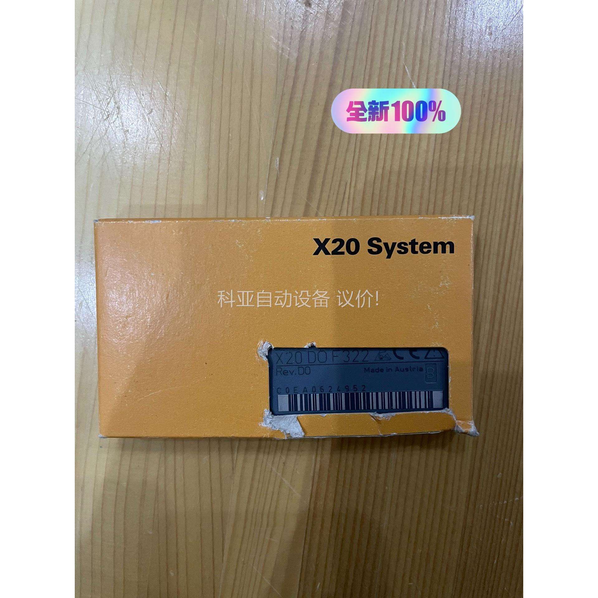 贝加莱模块X20DOF322，带包装，照片原照，想要（议价）