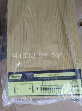 美国进口Acopian电源模块, W125LT570 原(议价)