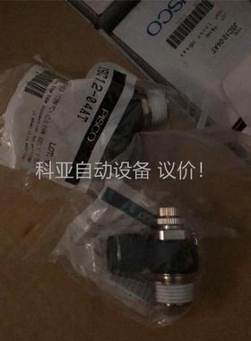 PlSCO节流阀JSC12-04AT，22一个，10个包邮(议价)