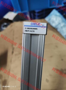 PRUT16250  气立可无杆气缸，全新未使用过，实物拍摄