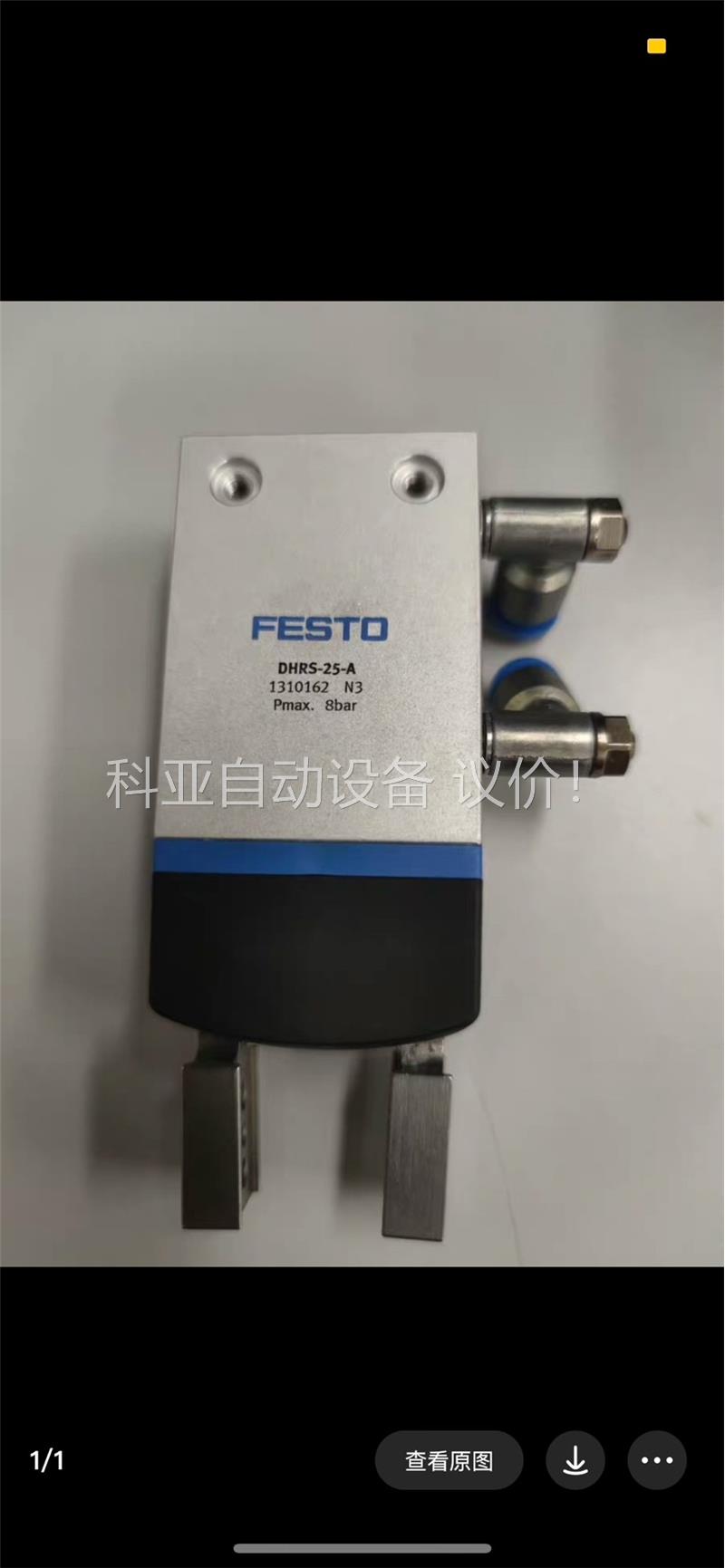费斯托夹指气缸festo DHRS-25-A，几手，带节(议价)