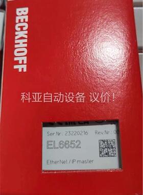 倍福EL6652主站模块，EL6652-0010倍福从站模块(议价)