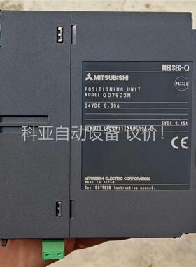 原装拆机货，三菱QD75D2N成色漂亮，功能包好，外壳无破损(议价)
