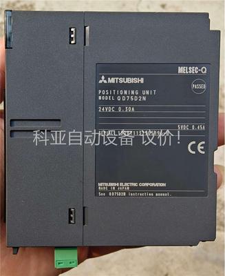 原装拆机货，三菱QD75D2N成色漂亮，功能包好，外壳无破损(议价)