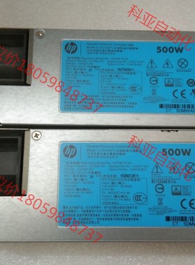 HP 500W电源DL360 DL380 DL388Gen9