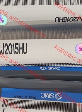 SMC全新正品RJ2015HU原装正品，剩余1pcs