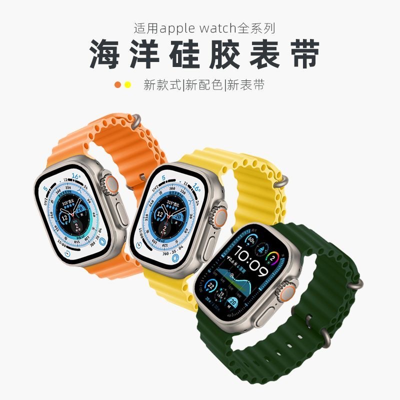 【进口原料】适用iwatch海洋表带