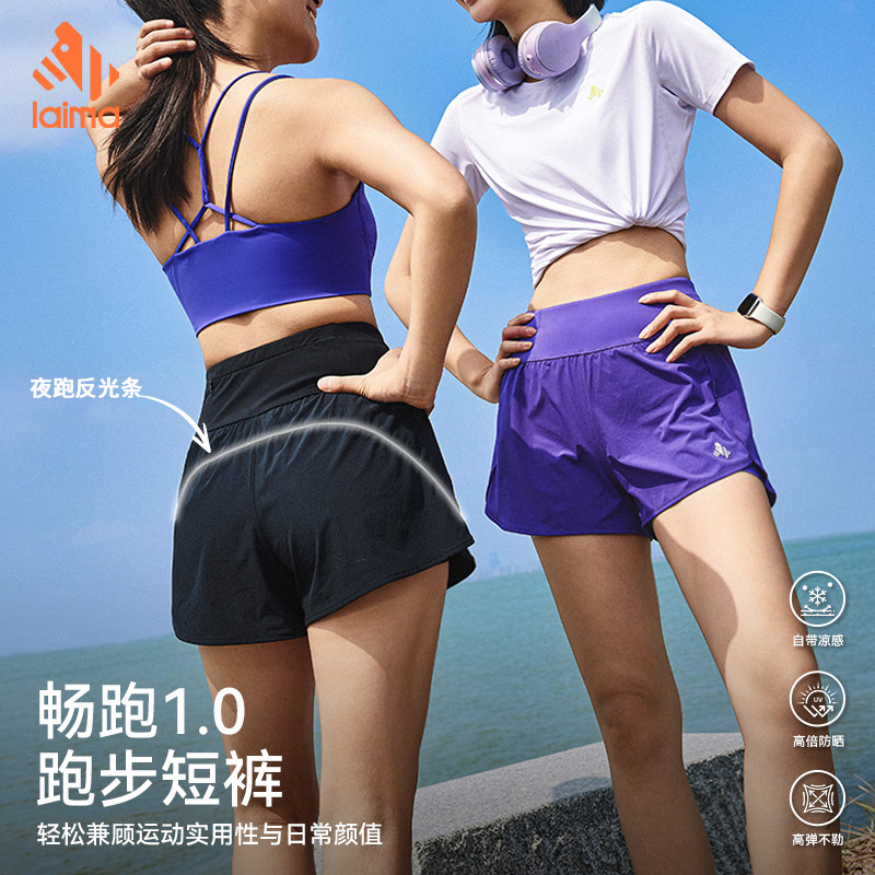 莱马夏上新【畅跑1.0】假两件运动短裤夏季冰感防紫外线跑步裤图片