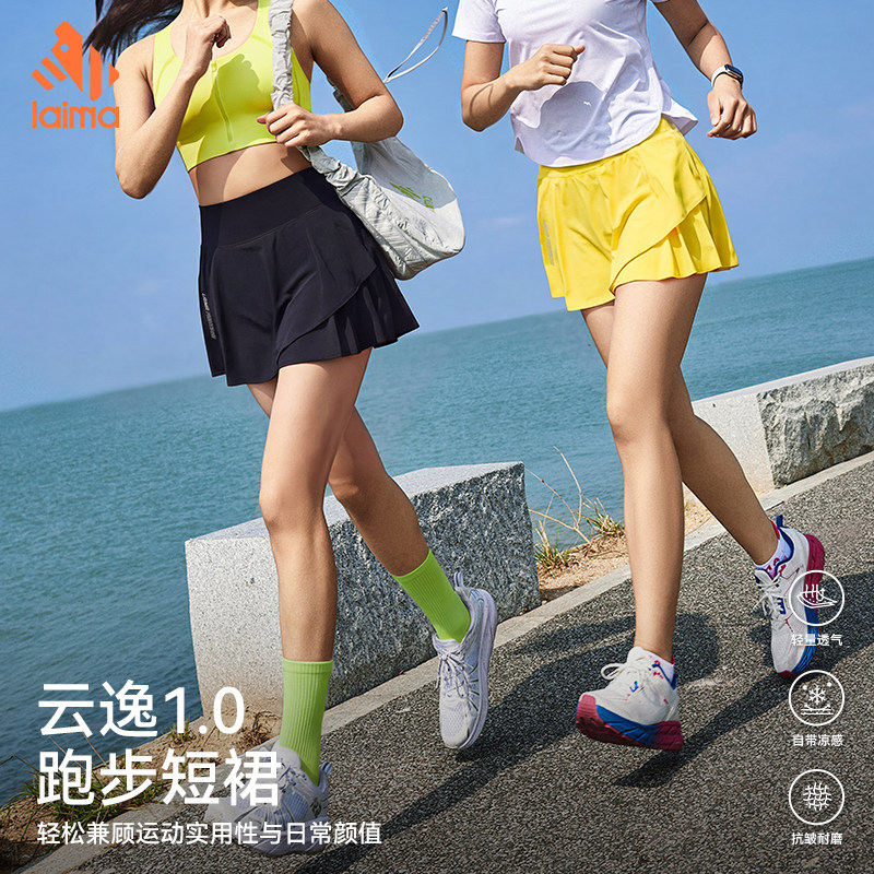 莱马夏上新【云逸1.0】运动跑步短裙夏季裙子健身户外速干防走光图片