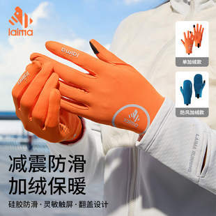 【防风防滑】秋冬保暖加绒男女款反光骑行跑步运动触屏手套