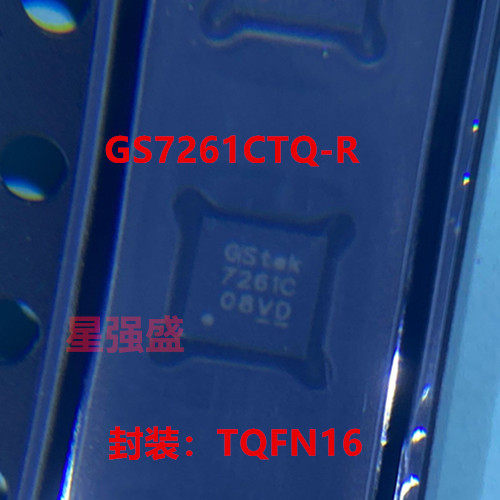 全新原装正品现货GS7261CTQ-R 进口IC芯片 印丝7261C QFN16可直拍