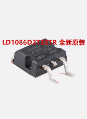 全新正品 LD1086D2T33TR 1.5A固定低压降正电压稳压器芯片TO-263