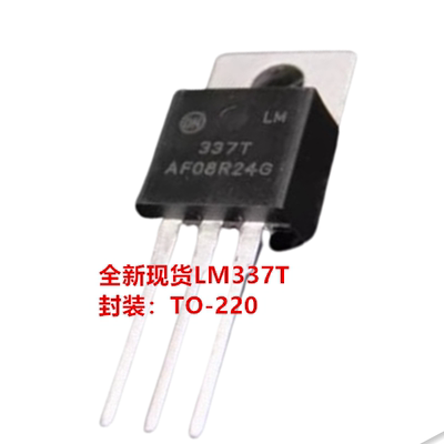 全新原装LM337T LM337TG  ON/安森美TO-220 负电源三端可调稳压IC