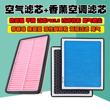 适配04-15款老马自达6香薰空调滤芯2.0空气格2.3滤清器原厂升级