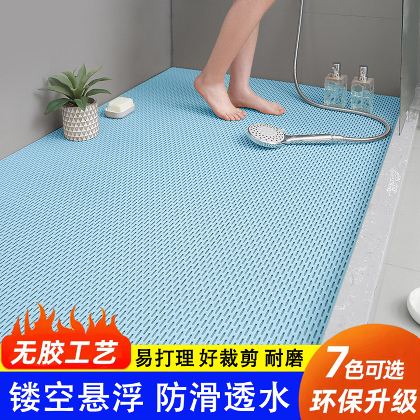 新款pvc浴室防滑垫厨房卫生间镂空防水地垫泳池淋浴房洗澡可裁剪