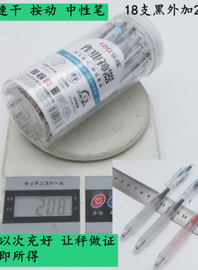 乐炫按动ST 0.5mm速干中性笔黑红色高颜值20支刷题实体同质量神器