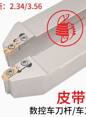 双齿皮带轮刀片PDL2B3.56 2.34-40同步带轮刀片皮带轮开槽刀粒