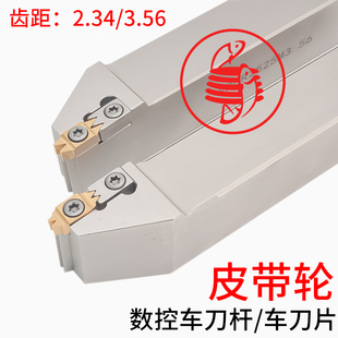 双齿皮带轮刀片PDL2B3.56 40同步带轮刀片皮带轮开槽刀粒 2.34