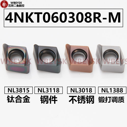4nkt快进给刀片代替1135高效开粗