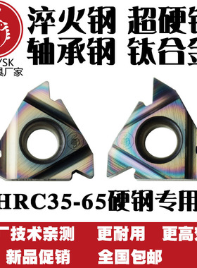 数控内外螺纹刀片淬火钢难加工材质专用的螺纹刀粒16ERAG60NL4815