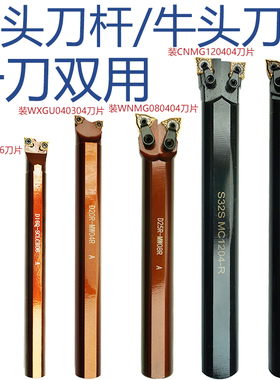 双头刀杆牛头刀杆两头装刀片S25R-MW08R D16Q-MW04R D20R-SCLCR09