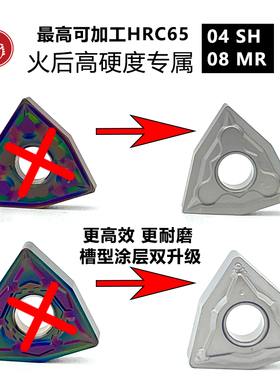 五饼二鱼彩色高硬数控刀片WNMG080404-ZPF自贡60度淬火钢专用刀片