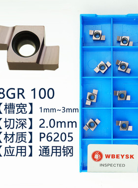 9GR350 小孔径切槽刀片8GR200 70GR200 6GR100 数控内孔切槽刀片
