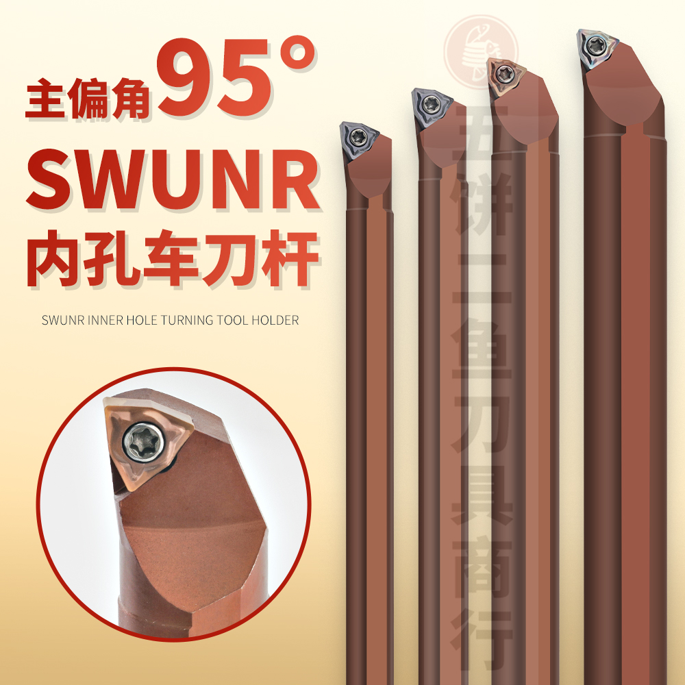 弹簧钢内孔车刀装WXGU04