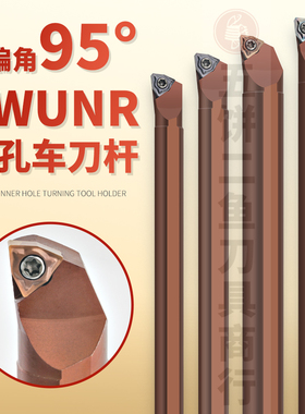 弹簧钢内孔车刀杆D08K/D10K/D12M/D14M/D16Q-SWUNR04配双面刀片