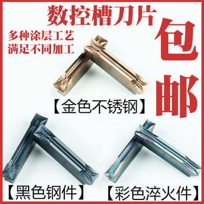 可横向走刀槽刀片数控刀片MGMN 200 300 400 500 -PF不锈钢淬火件