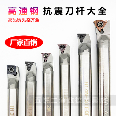 五饼二鱼抗震刀杆内孔精车