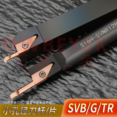 VNGRVNBRVNTR小孔径刀杆