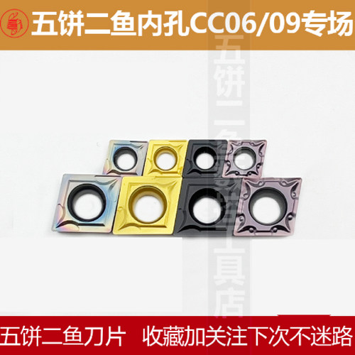 型号材质齐全菱形刀片车内孔