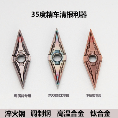 35度数控车刀片粒VNGG160402/VNGG160404-PJ精车菱形R0.2清根刀尖