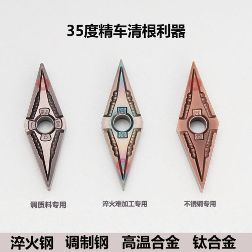 35度数控车刀片粒VNGG160402/VNGG160404-PJ精车菱形R0.2清根刀尖