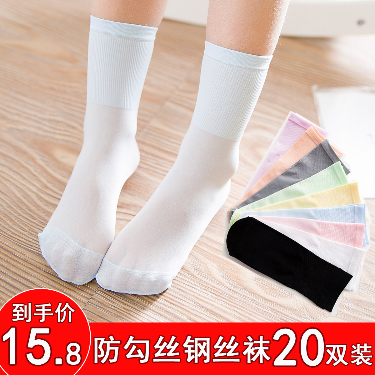 宝宝丝袜短薄款儿童水晶丝袜女童短袜夏季男大童小童公主网眼春秋