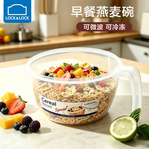 乐扣乐扣泡面碗带手柄圆形保鲜盒塑料微波炉适用食品收纳盒果汁壶