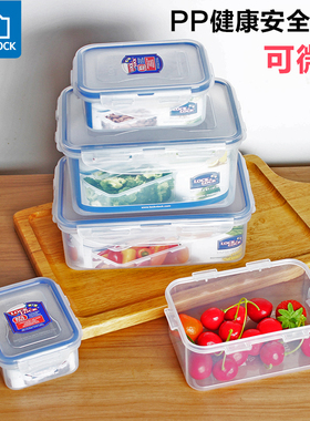 正品乐扣乐扣保鲜盒塑料微波炉饭盒密封盒食品便当盒冰箱收纳盒