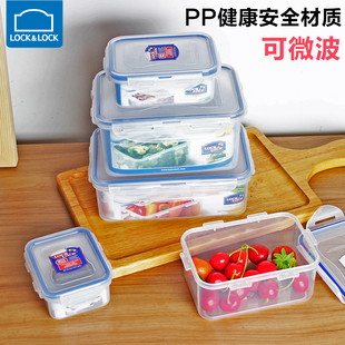 正品乐扣乐扣保鲜盒塑料微波炉饭盒密封盒食品便当盒冰箱收纳盒