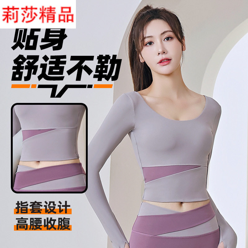 【莉莎精品】跑步运动瑜伽高腰紧身蜜桃臀长款长袖女套装女健身服
